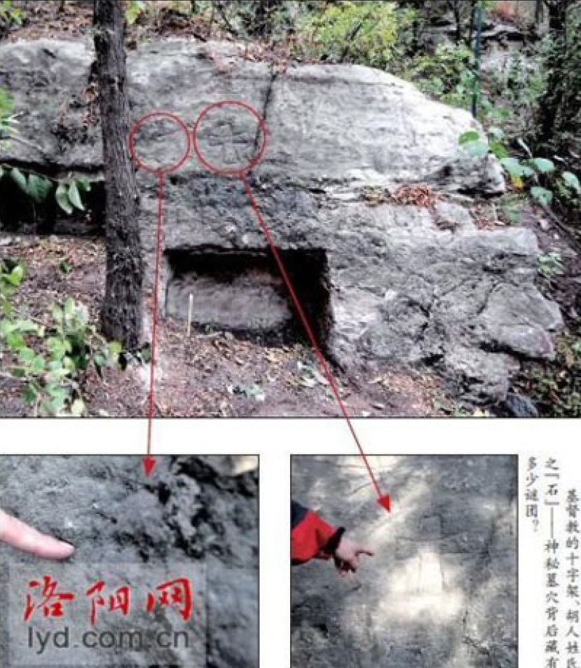 洛陽龍門石窟發現中國最早基督教墓穴