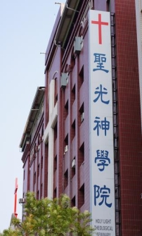 昨天窮寡婦奉獻 明日台灣最大神學校園