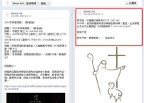 前唐崇榮國際佈道團香港辦事處改名為R.E.M