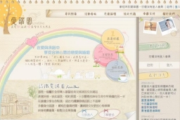 單身率驚人 台灣教會首推基督徒交友網