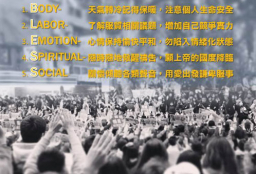 台灣教會就「反黑箱服貿」學生抗爭表立場