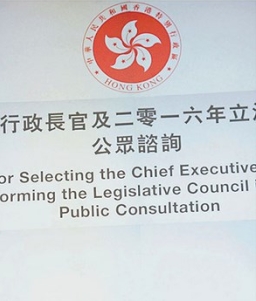 基督教協進會、循道衞理分別就政改進言