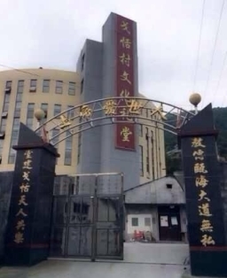 浙江濫拆教堂及十字架 中國基督教兩會回應