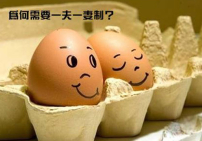 浸大關啟文：為何支持一男一女婚姻制度？