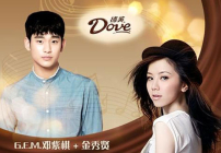 金秀賢緋聞連連 GEM：「寧可讓步，聽憑主怒」