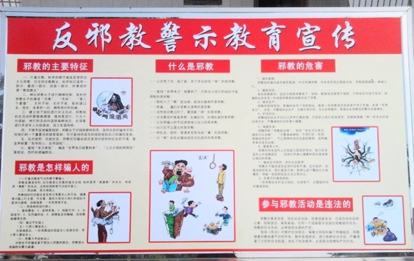 評論員認為大陸政府無權判定「何謂邪教」