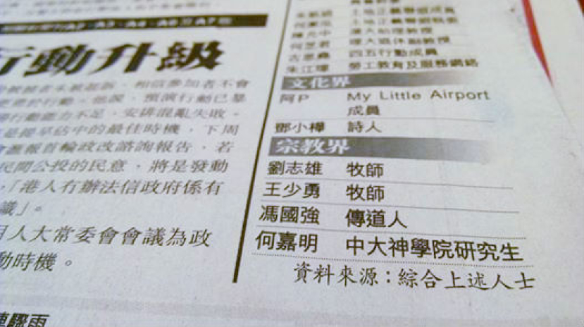 崇基校友會支持「預演佔中」被捕神學生