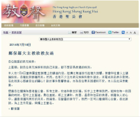 鄺保羅大主教就講道風波向教友致歉