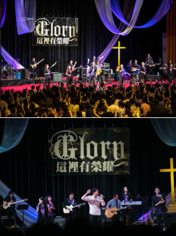 讚美之泉《這裡有榮耀》亞洲巡迴旋風明天到港