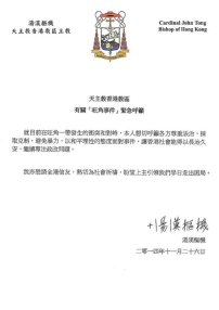 「佔中」清場釀衝突 天主教湯漢樞機緊急呼籲教友祈禱