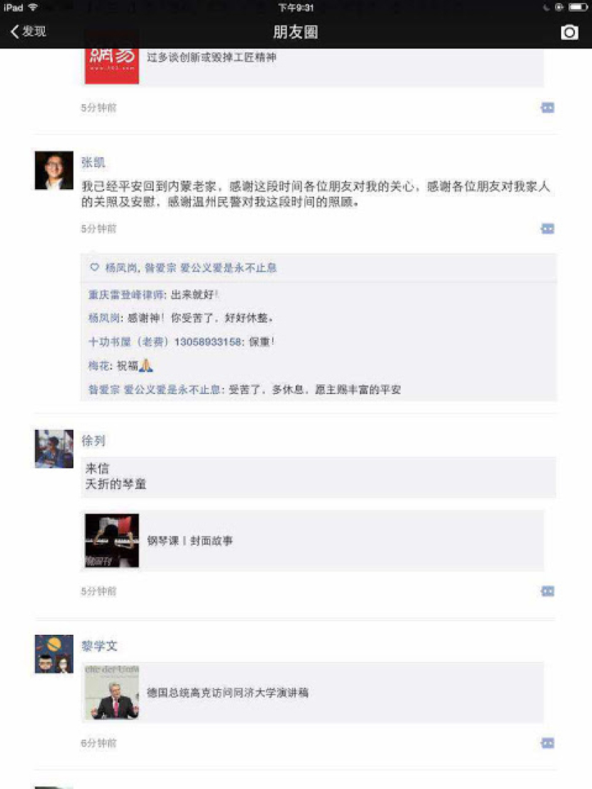 浙江拆十字架案中被捕維權律師張凱獲釋回到內蒙古