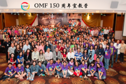 OMF促加強本土教會合作 助東亞宣教發展