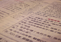 寇紹涵牧師談「末日」：清楚焦點勿失「被提」資格