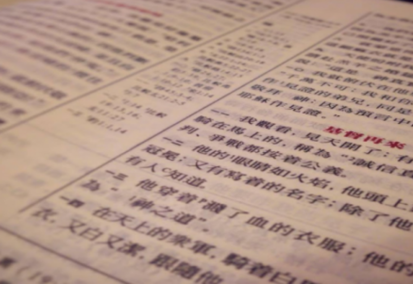 寇紹涵牧師談「末日」：清楚焦點勿失「被提」資格