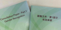 香港教會強烈反對的「性別承認制度」基調是什麼﹖