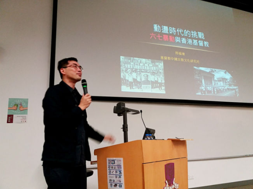 【宗文社講座】邢福增分析六七暴動對基督教衝擊與教會的回應
