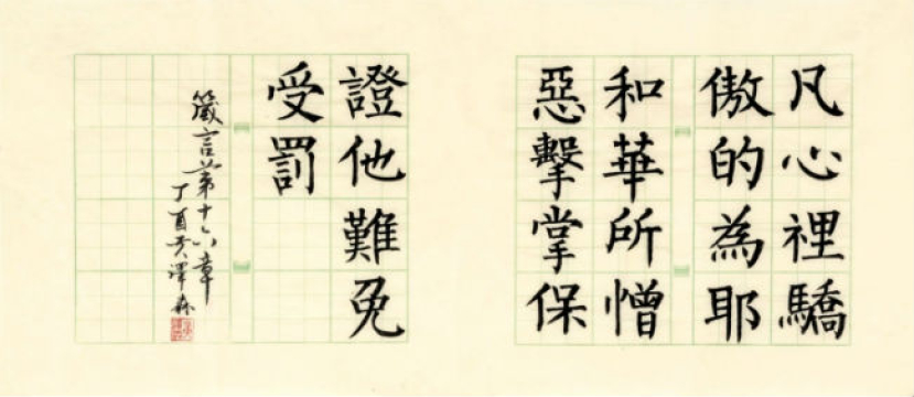 傳教不一定硬銷 語蜜工房以藝術品帶來正能量