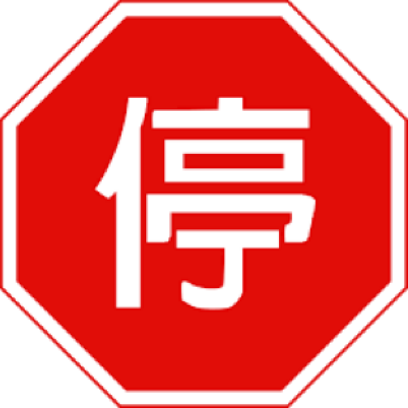 「不看你會後悔一輩子」五類資訊不宜轉發