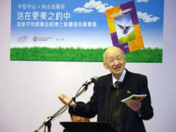 金新宇牧師良言遺後世:誰是天國子民?