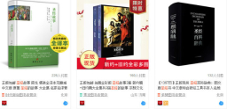 內地網店《聖經》全線下架 學者：傳教逐漸收緊
