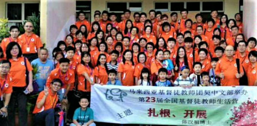 大馬基督徒教師營 「靈性商數」助學生尊崇上帝