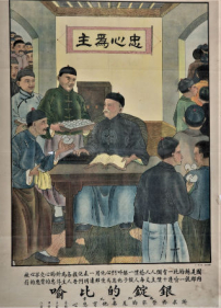 民初百萬幅基督教宣傳畫重現 見證基督教中國化 　