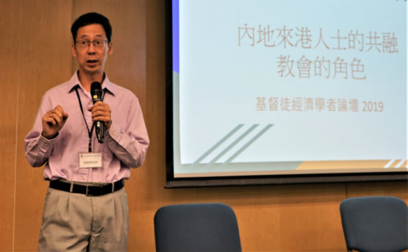 經濟學者論壇探究中港融合 雷競業：教會培育信徒族群共融