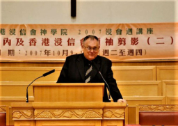 浸神悼榮休教授梅智理 40年造就傳道人生命