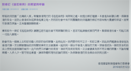 協進會籲為逃犯修例祈禱 尊上主賦予人權
