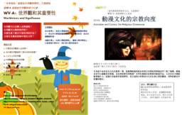 恩光書院7月新課程 拓未來領袖世界觀