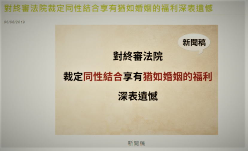香港首宗同性伴侶獲婚姻福利 明光社促政府堵漏洞