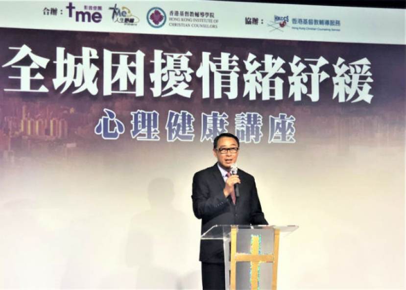 心理健康講座 輔導院長揭情緒解困十法