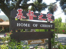 基督之家長老貪污750萬美元罪成 教會：神愛人但恨罪惡