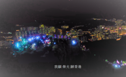 「榮光」褻瀆上帝? 神學家論《願榮光歸香港》