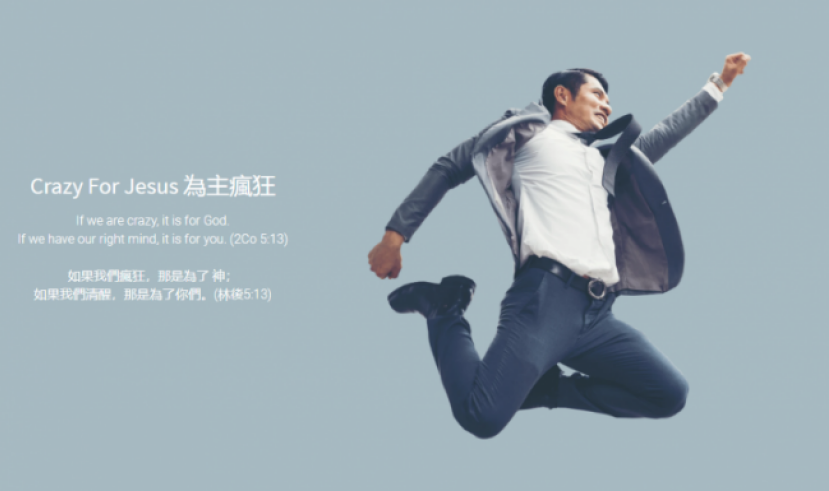 2019亞太基督徒領袖高瘋會 失敗遇見不敗神