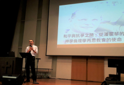 神學家潘霍華抗納粹暴政 教會借鏡和理與勇武並存