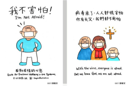 香港611靈糧堂特製漫畫圖卡抗疫 網路傳關愛