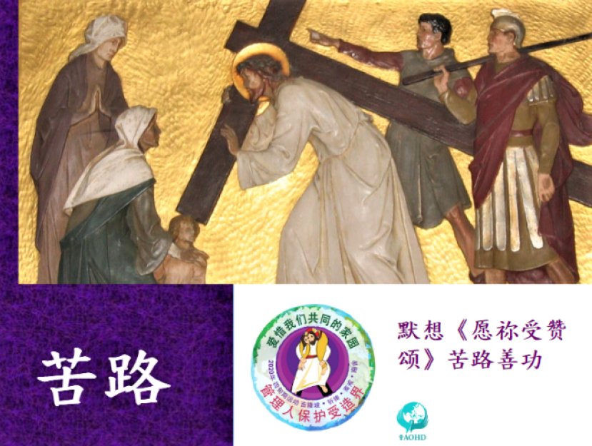 馬來西亞教區 四旬期推動生態靈修