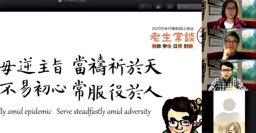 逆境神學師生對談  關瑞文：神學教育揉合參與式和抽身式