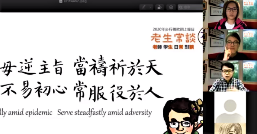 逆境神學師生對談 關瑞文:神學教育揉合參與式和抽身式