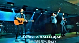 基督教七敬拜團網上音樂會 風暴中盼人尋見上帝