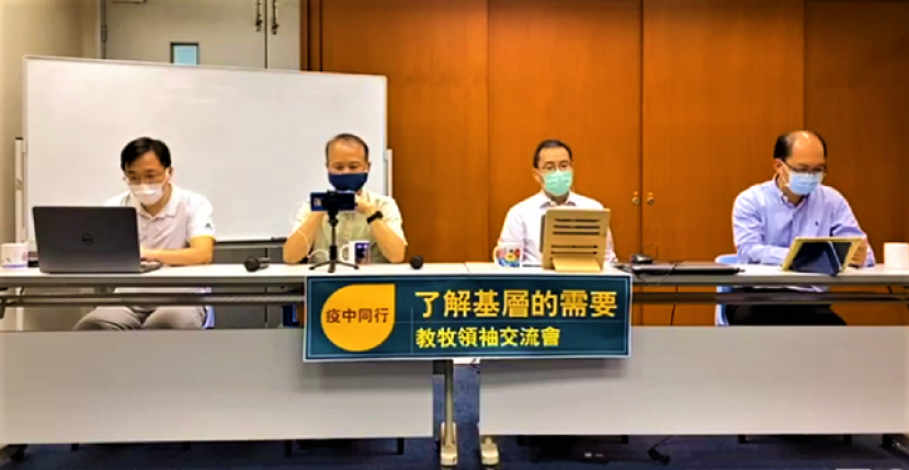 「疫中同行」交流會 教牧促教會進入基層文化