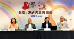 教關推出「疫情關懷先導項目」 提供培訓就業配對