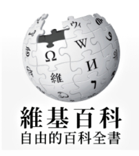 維基百科禁發佈傳統婚姻言論 承認中立政策「已死」