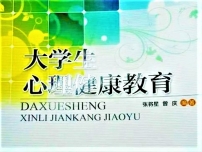 國內大學教材指同性戀屬「性心理障礙」 被控獲「無罪」
