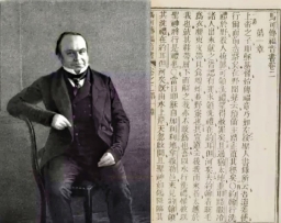 華人聖經翻譯百年啟示：傳教士用中國哲語譯出「上帝」「耶和華」