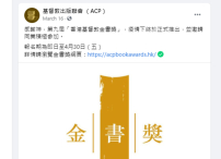 三年一屆「香港基督教金書獎」月底截止提名