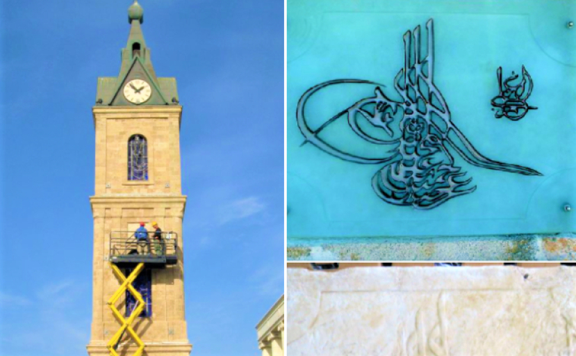 以色列百年雅法鐘樓復修 鄂圖曼帝國印章重現