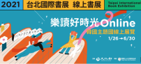 台北書展線上舉行 基督教聯展：看見想像力的神
