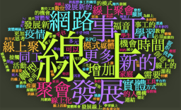 台福音機構疫下調查：85%堅持營運情況似香港